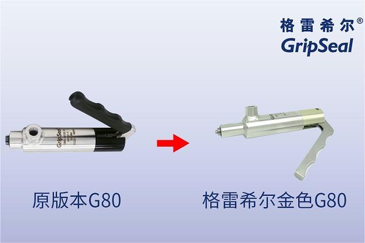 格雷希爾G80系列新舊版本對(duì)比圖