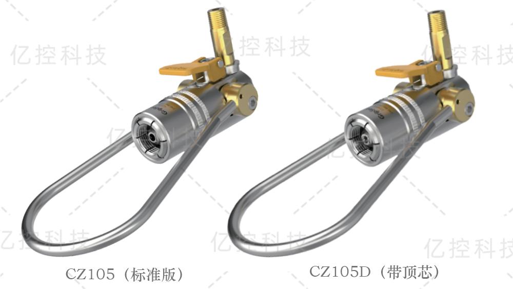 格雷希爾CZ系列提環式氣瓶充裝快速密封連接器
