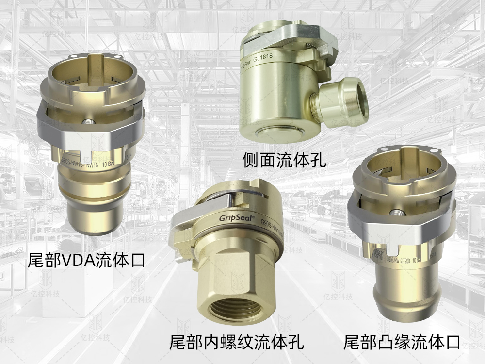 格雷希爾G90S密封測(cè)試接頭助力新能源電動(dòng)車熱動(dòng)態(tài)循環(huán)測(cè)試