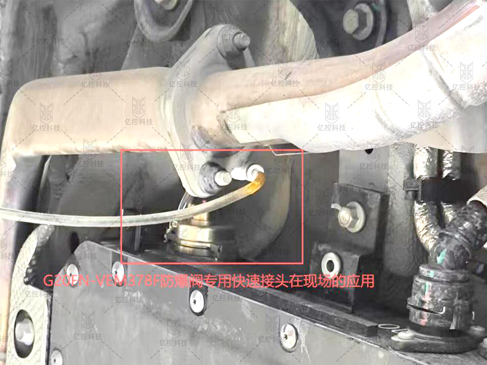 格雷希爾 G20FN-VEM378F 防爆閥接頭在現場的應用